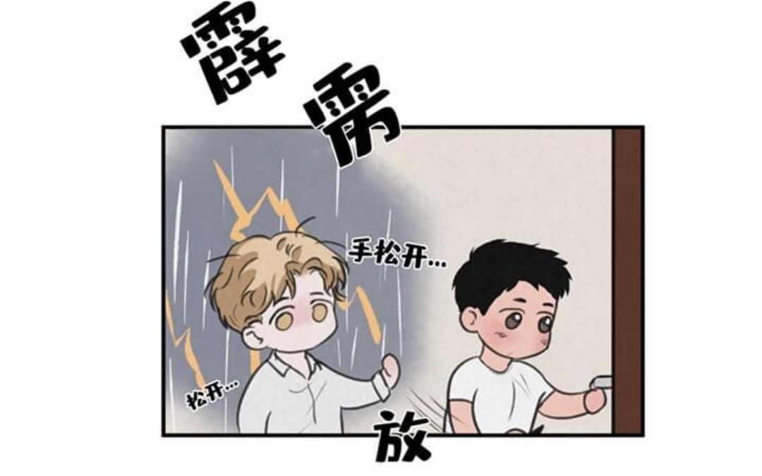 【漫画】大xiong受永远的神!Q图好可爱啊啊啊!《狩猎游戏》哔哩哔哩bilibili