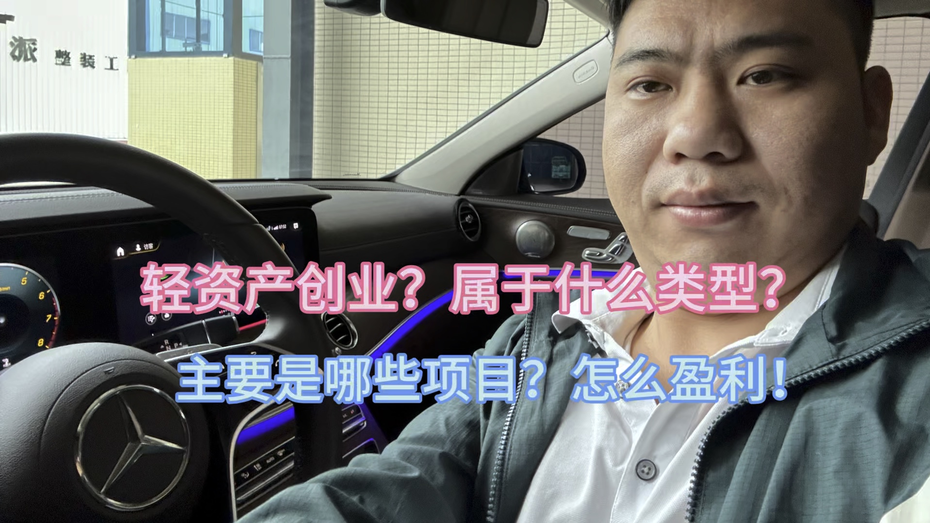 轻资产创业项目加盟费多少钱(轻资产创业项目加盟费多少钱合适)