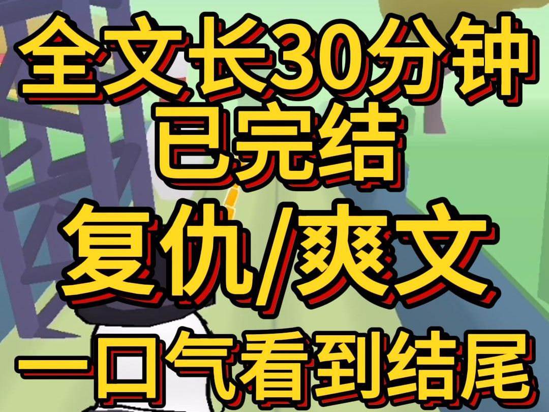 (爽文已完结)京圈太子爷他妈总是拿钱打发他身边的莺莺燕燕看得我眼红不已为了让他妈打发我我去追他还对外营造我们俩在一起了的氛围哔哩哔哩bilibili