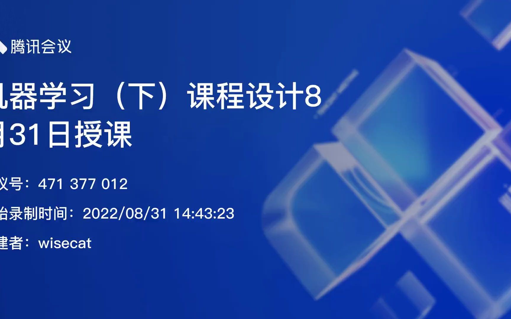 [图]《机器学习公式推导与代码实现》课堂实录（23-1）