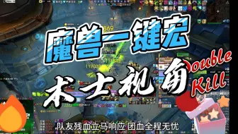 魔兽世界-正式服-术士演示-奥创魔兽世界一键宏