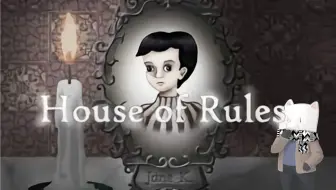【谜之声录播】House of Rules