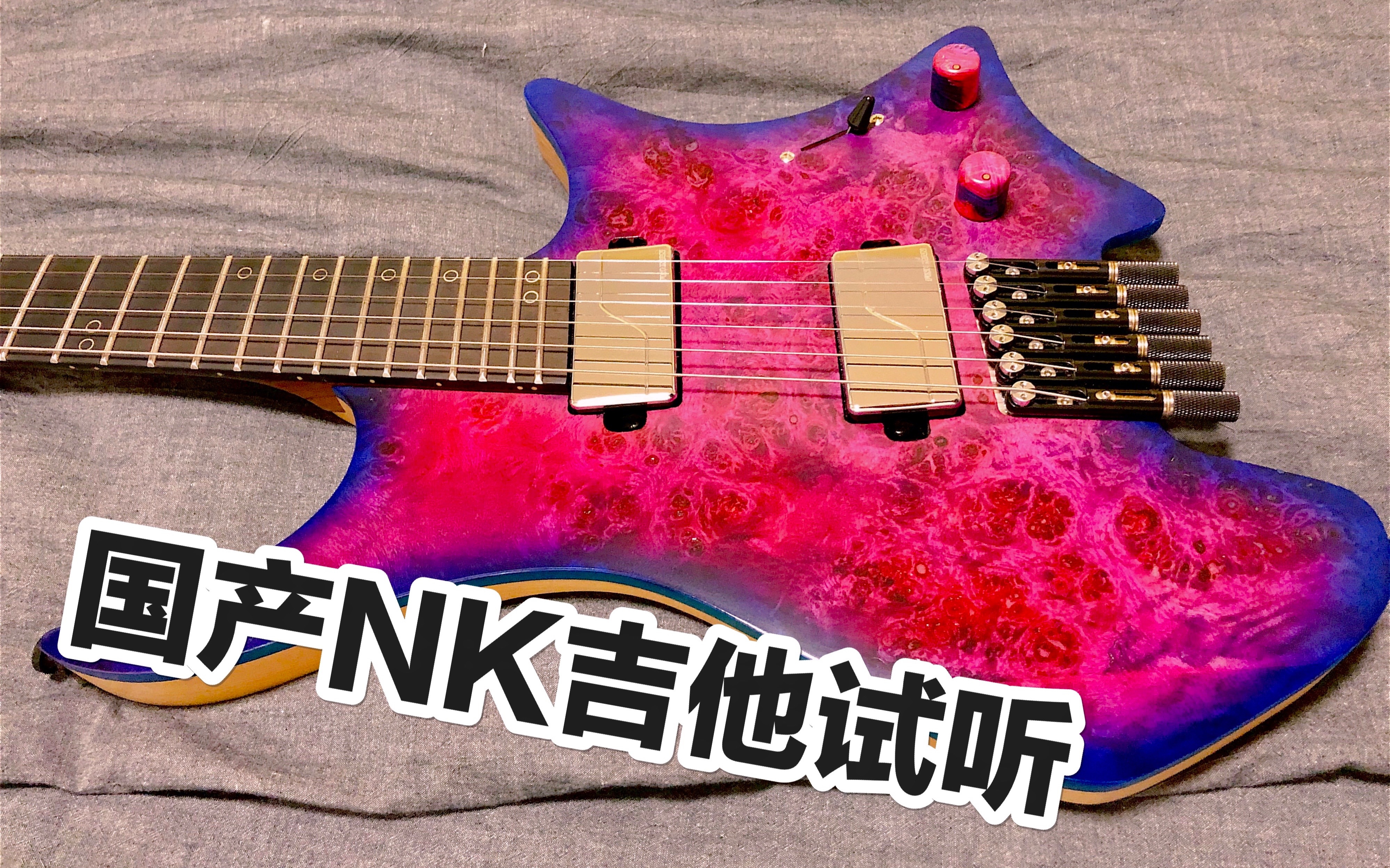 拾猫pickcat国产nk无头扇品电吉他到底有没有这么牛