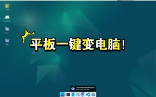 Video herunterladen: 教程：一键部署Termux运行Linux系统，安卓平板秒变生产力工具【Lemoe v0.4】