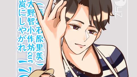 Dyz字幕组 大野智的glamping体验 嘉宾 石原里美 中文字幕 哔哩哔哩