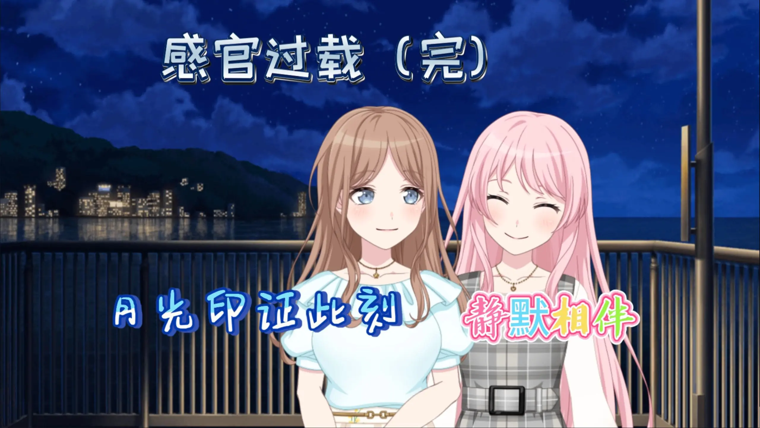 【mygo/爱素/短篇】感官过载(完)_哔哩哔哩_bilibili