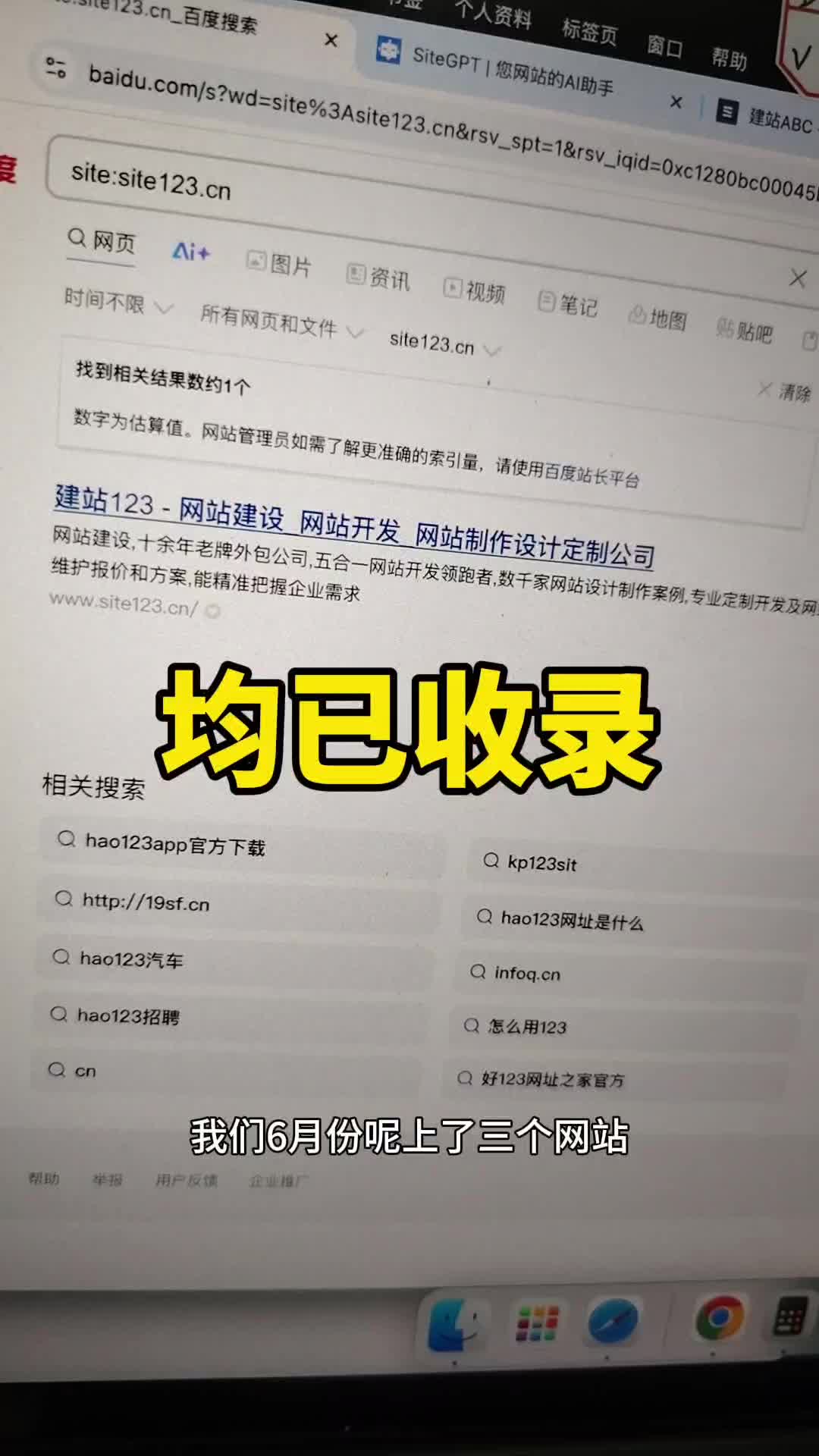 百度快速收录网站=百度快速收录网站有哪些