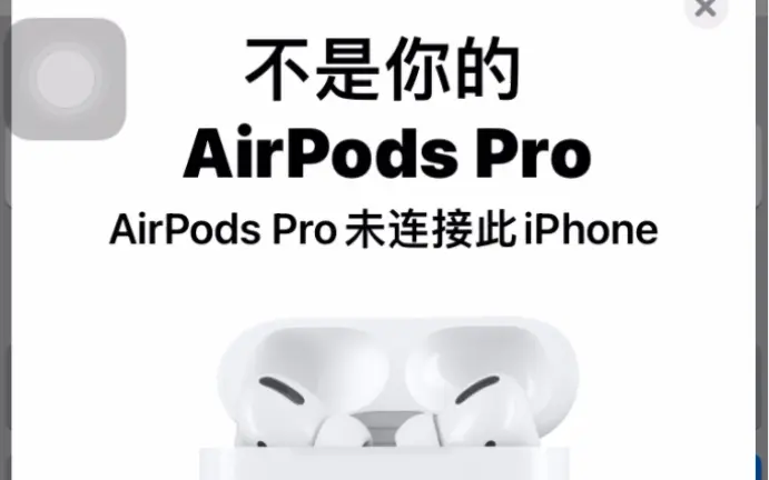 华强北AirPods pro成功瘫痪路人iPhone_哔哩哔哩_bilibili