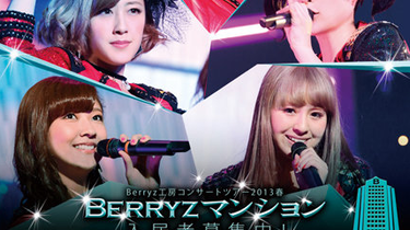 Berryz工房Concert Tour 2013 Haru～Berryz Mansion Nyuukyosha