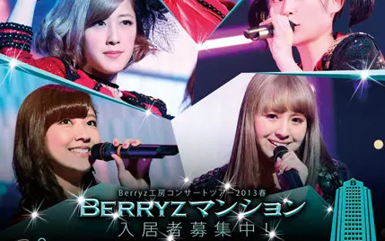 Berryz工房Concert Tour 2013 Haru～Berryz Mansion Nyuukyosha