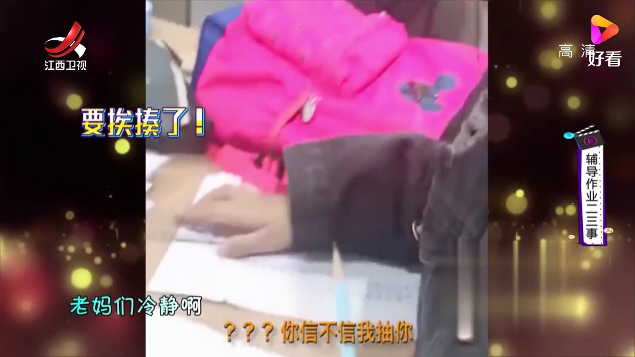 辅导作业二三事哔哩哔哩bilibili