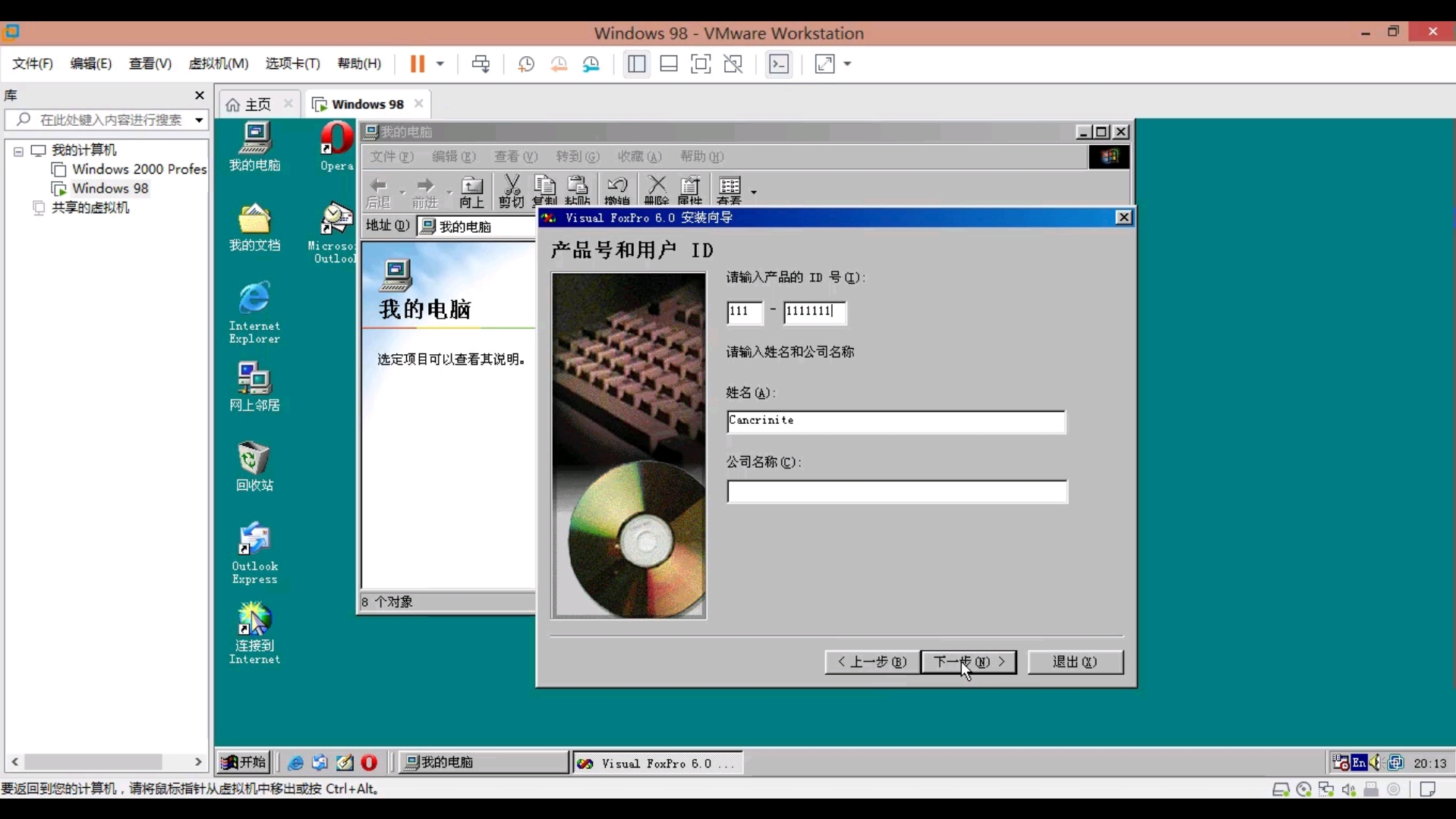 [演示]安装Microsoft Visual Fox Pro 6.0哔哩哔哩bilibili