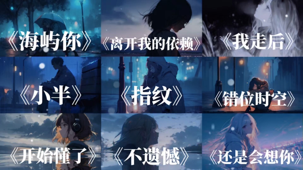 【4K 无损+伴奏】周柏豪 - 《够钟》-怡2311-歌曲-哔哩哔哩视频