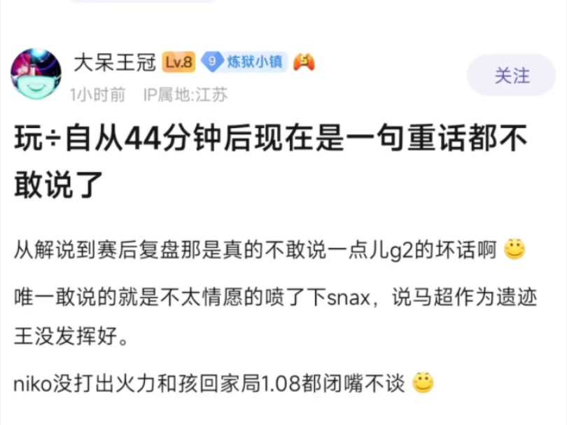 贴吧热议:玩机器自从44分钟道歉视频后,现在是一句重话都不敢说了电子竞技热门视频