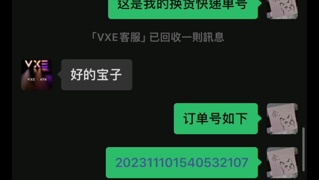 我们VXE官网售后真的太棒啦哔哩哔哩bilibili