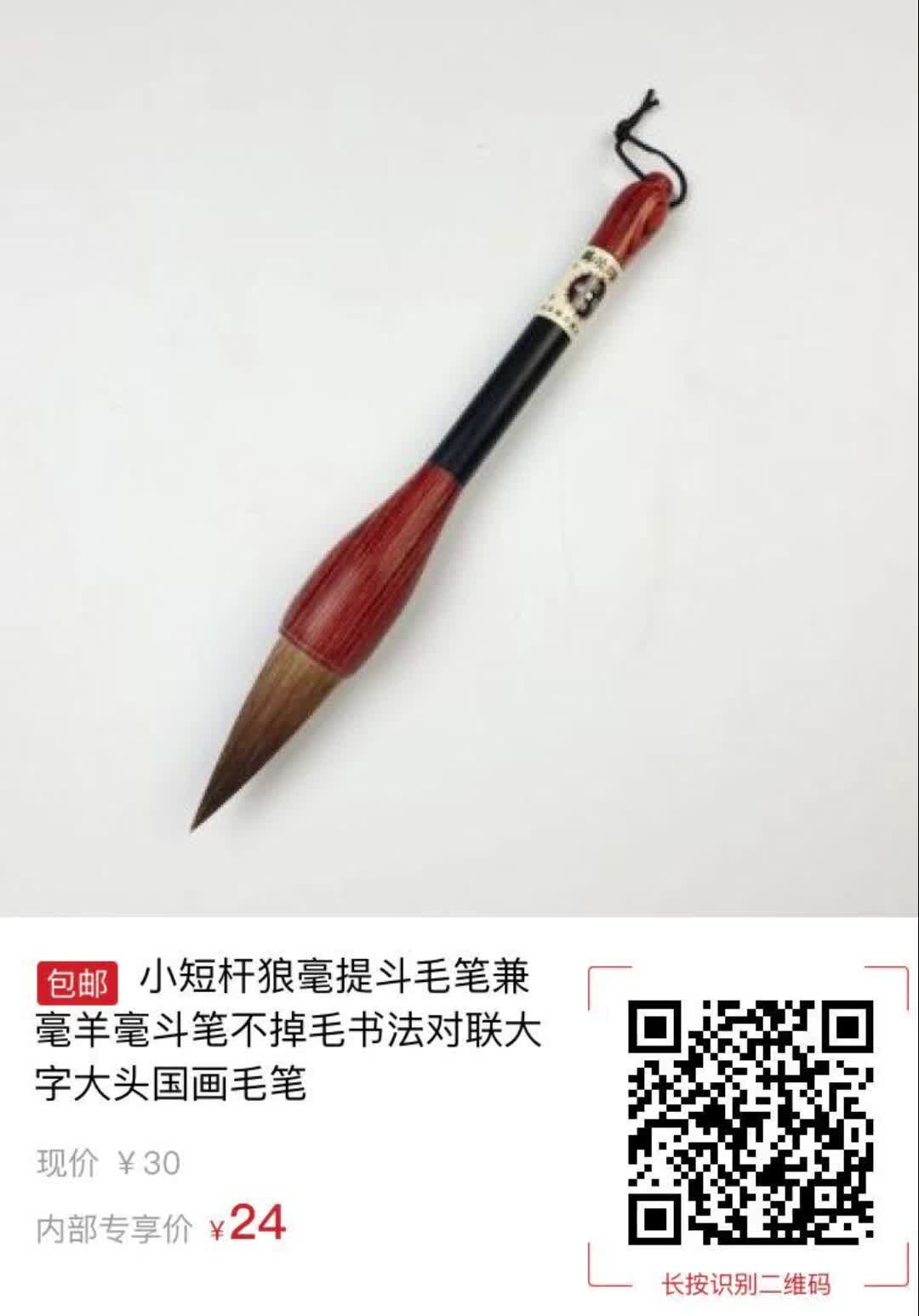 小短杆狼毫提斗毛笔兼毫羊毫斗笔不掉毛书法对联大字大头国画毛笔8294