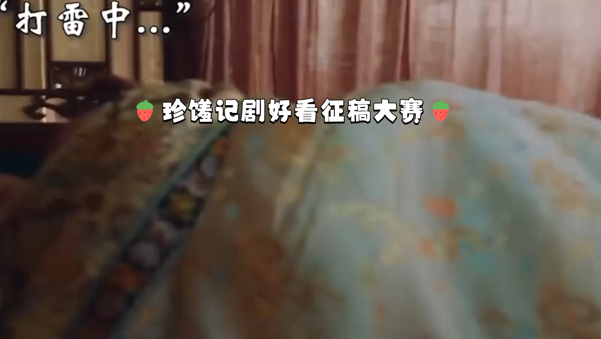 珍馐记剧好看征稿大赛:谁能拒绝这么可爱的母妃呢珍馐记大结局哔哩哔哩bilibili