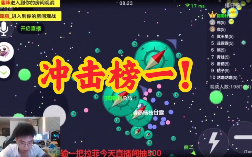 冲击榜一huya杀马特拉菲正在直播中大战开始