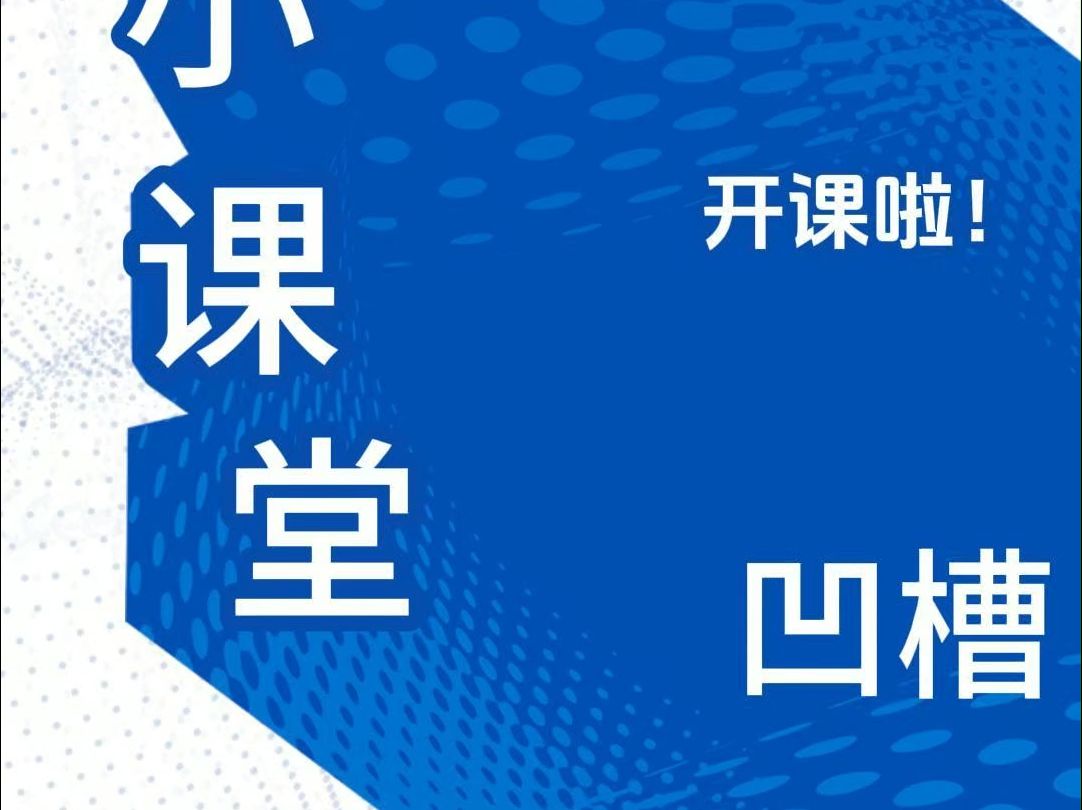 静电喷塑机静电喷粉枪凹槽不上粉? 来看看有哪些原因导致...#汉哲喷粉枪 #静电喷塑机 #凹槽喷涂 #静电喷粉枪哔哩哔哩bilibili