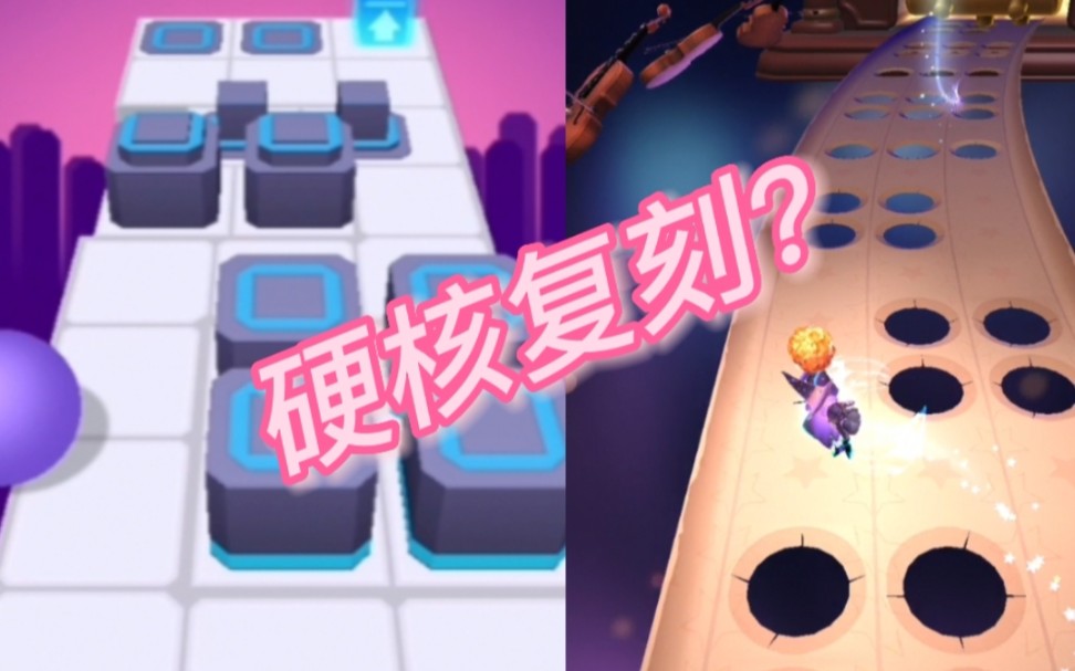 [图]《Rolling sky remake/复刻/整活》将滚天2的幻想曲放入rsr会怎样？