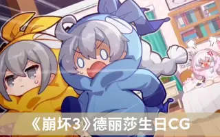 魔法少女德丽莎 哔哩哔哩 Bilibili