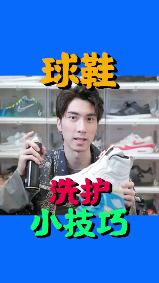 球鞋洗护|各种材质的球鞋如何清洗哔哩哔哩bilibili