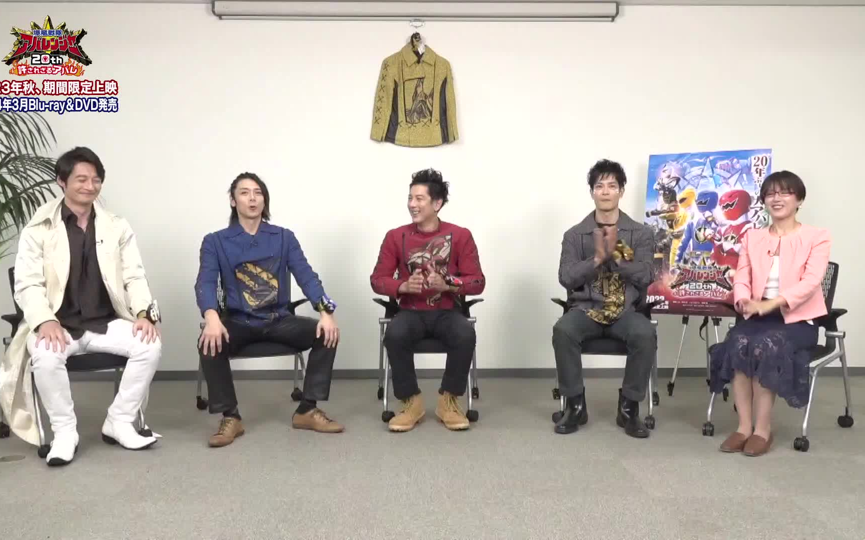 vシネクスト「爆龙战队暴连者20th 不被允许的暴走」上映决定纪念!