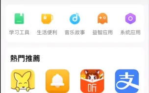 Download Video: 这是你想象中小天才App的应用中心？