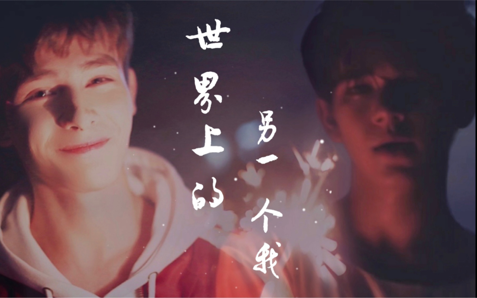 萨沙x庆怜世界上的另一个我两只小可爱萨鹅叽和庆怜崽