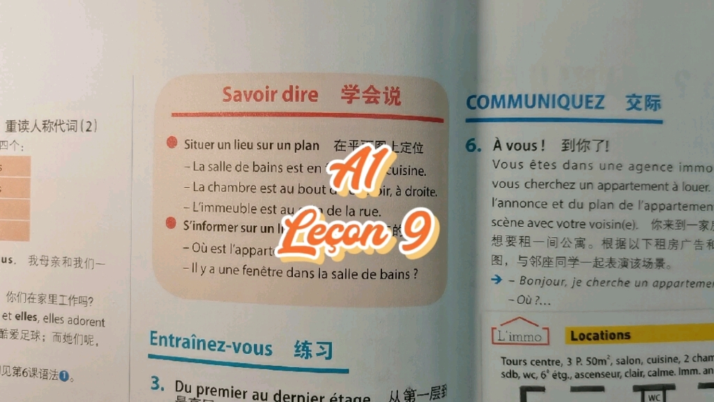 [图]Sybil的法语打卡—《你好！法语》A1 Leçon9学会说