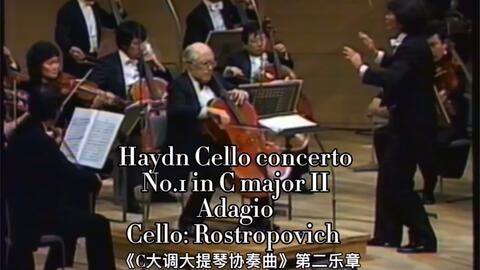 海顿c大调第二乐章慢板 Adagio F大调 2 4拍子 三段体 大提琴 罗斯特罗波维奇于日本指挥 小泽征尔 哔哩哔哩