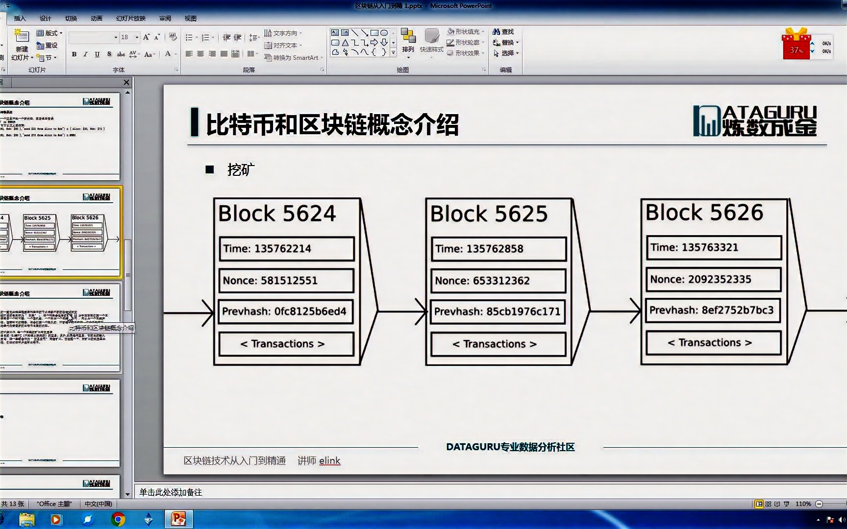 练数成金区块链以太坊简单开发哔哩哔哩bilibili