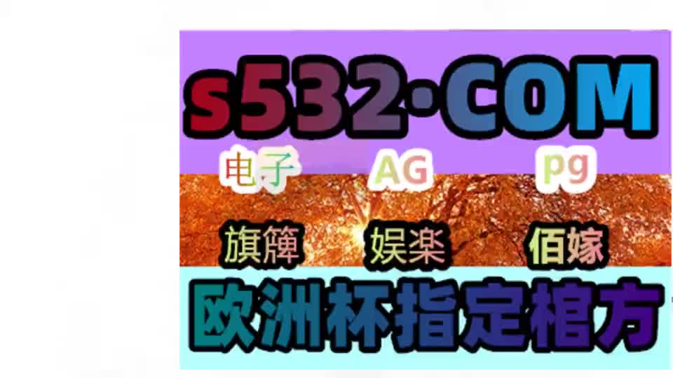 【第74期】捕鱼王ll下载网址