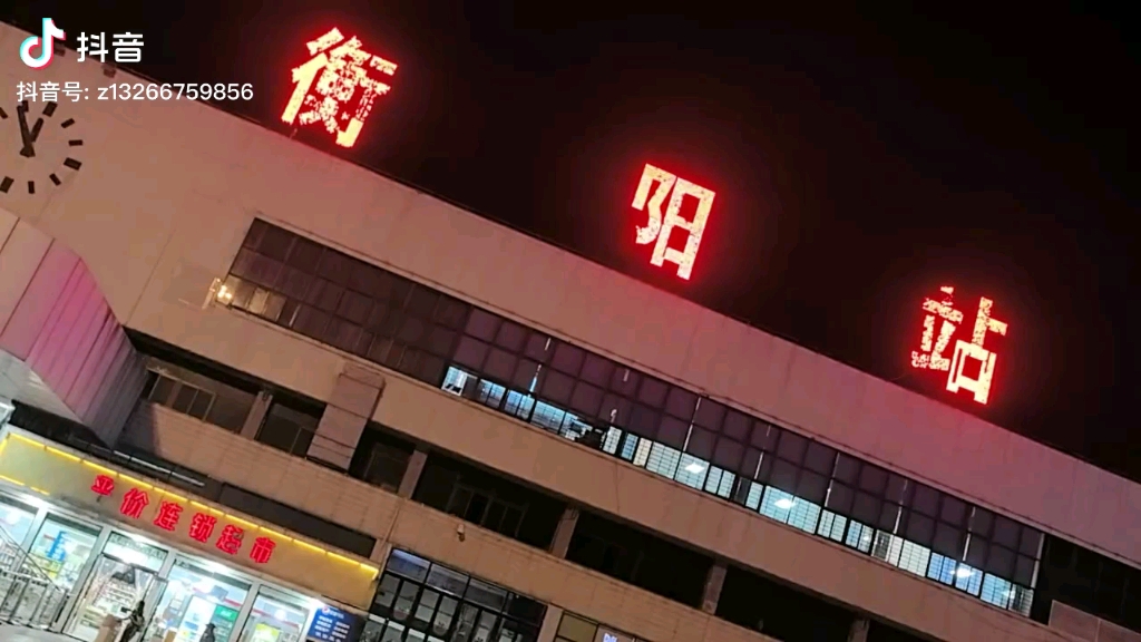 衡阳站夜景