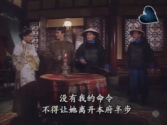 大刺客之刺马 秀如向马新贻提出分手 14-02