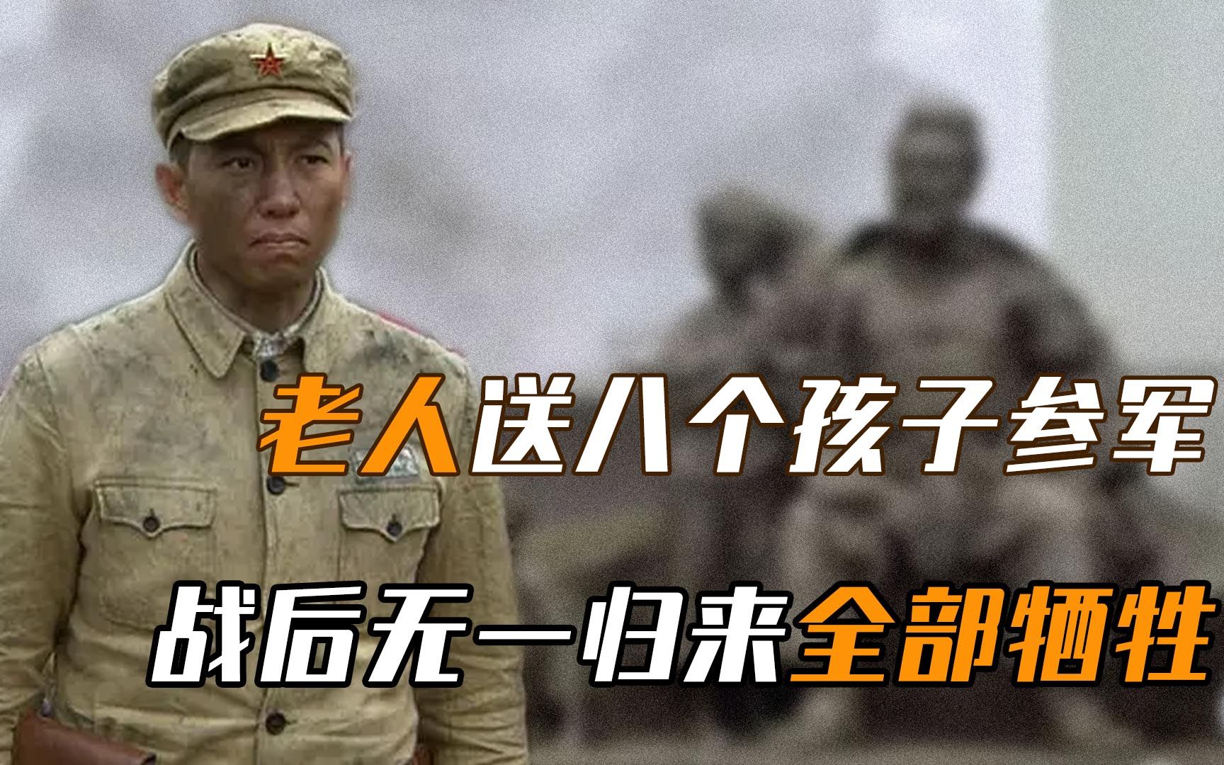 八子全部壮烈牺牲,老人无人送终,伟人流泪许诺为他送终