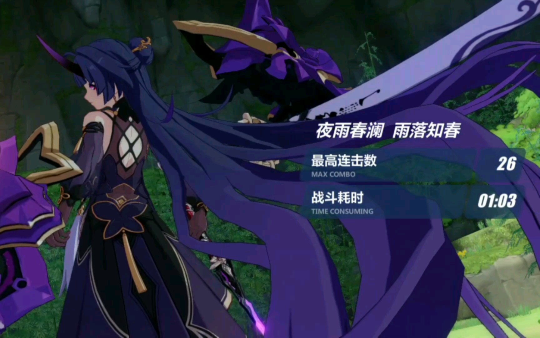 《崩坏三》雷律服装【春意琳琅-夜雨春澜】试玩_哔哩哔哩 (゜-゜)つロ