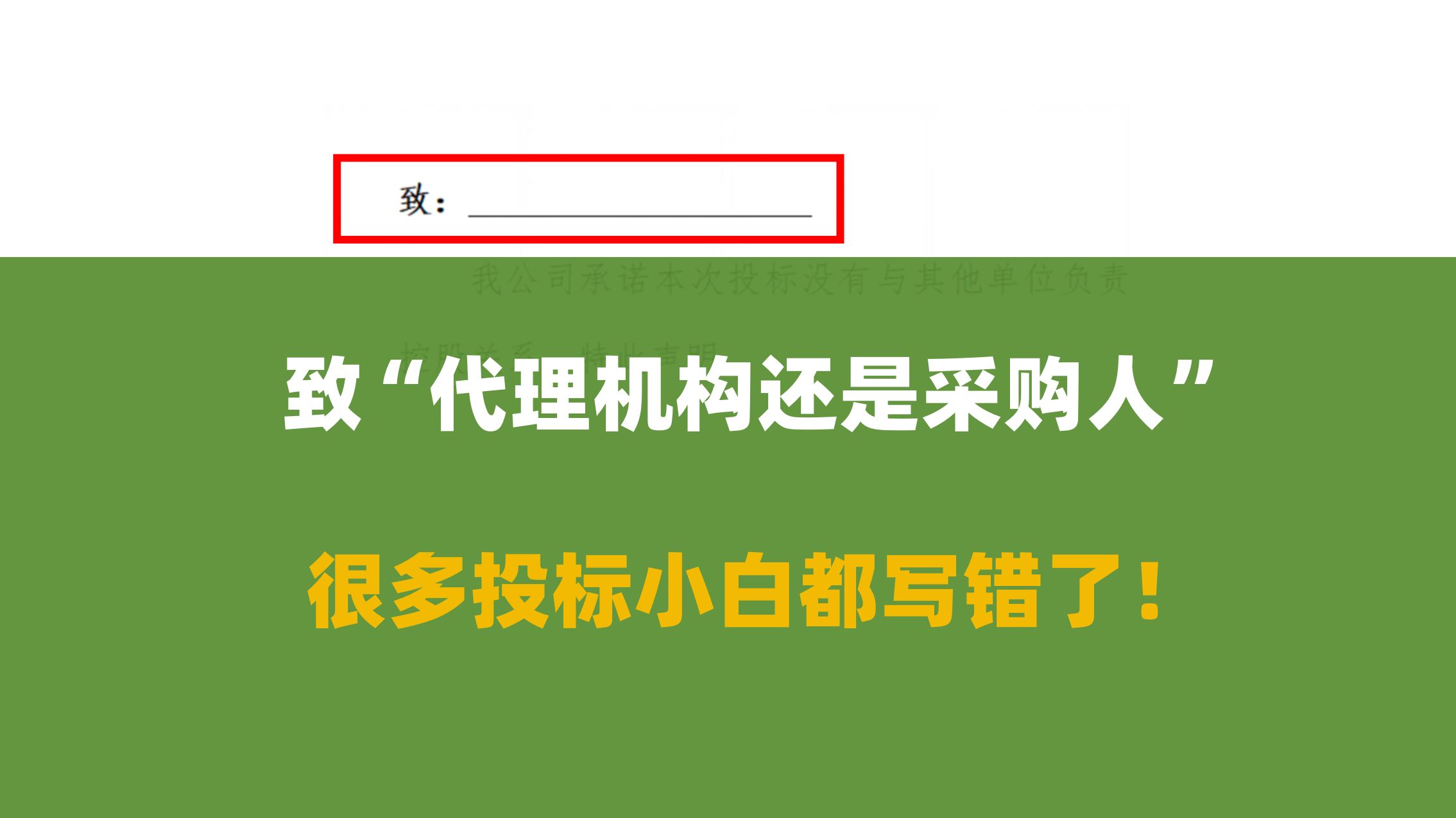 致“代理机构还是采购人”很多投标小白都不会填写!哔哩哔哩bilibili