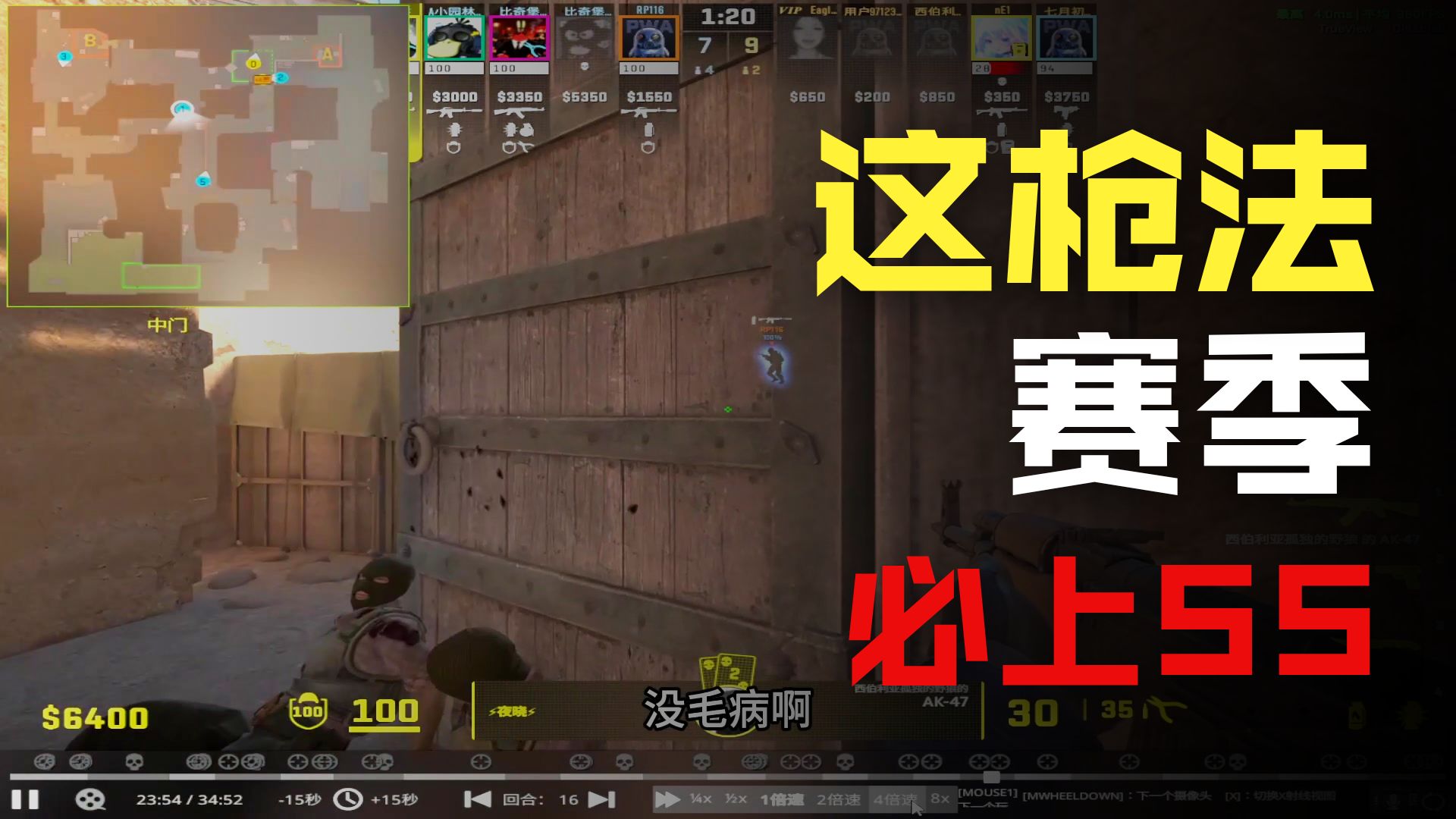 【解析篇】这个分段很少见的开枪方式 上限拉满-Cs2微笑x-Cs2微笑x-哔哩哔哩视频