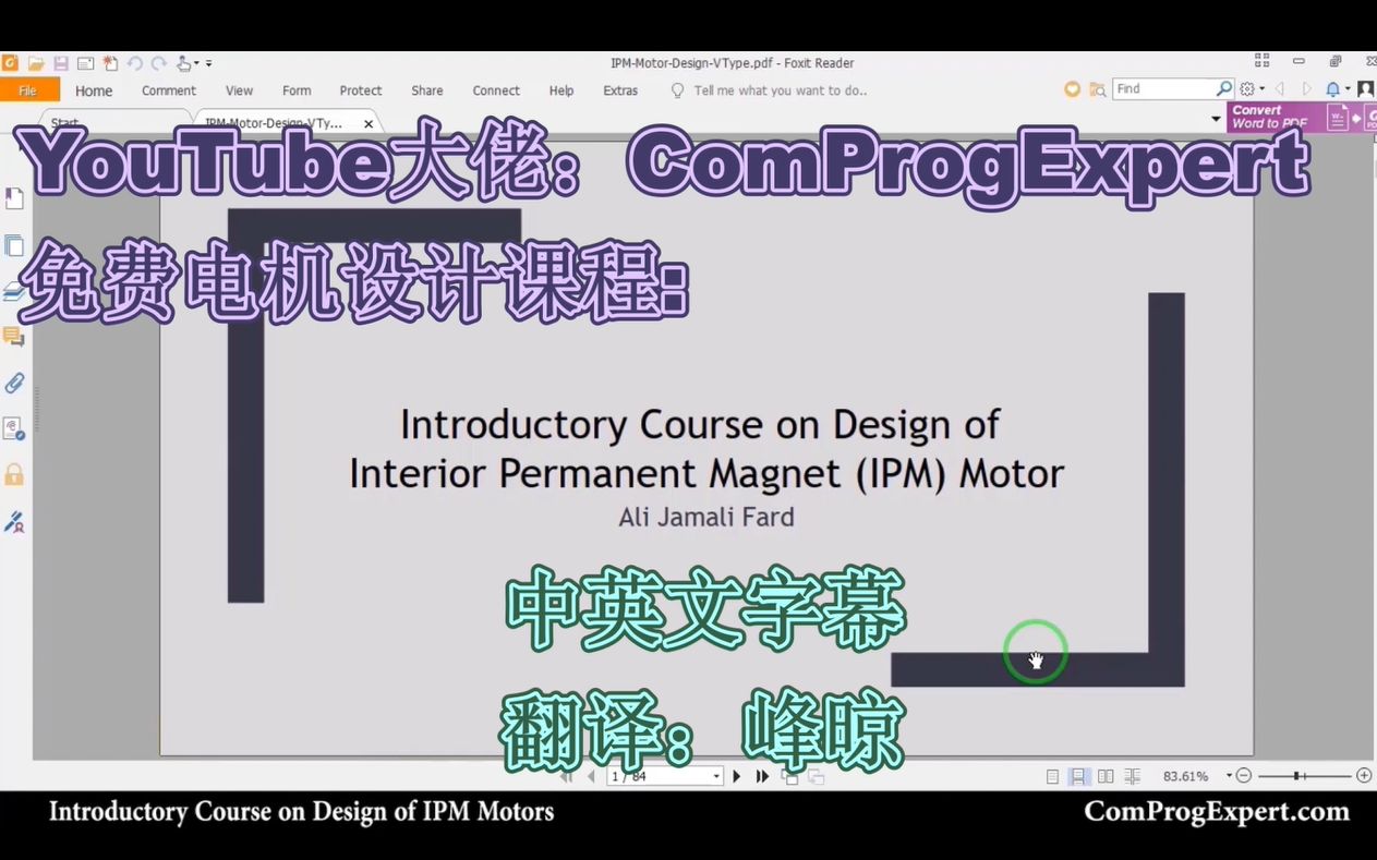 IPM电机设计(7.1)反电动势的计算(calculation of back EMF7.1)哔哩哔哩bilibili