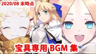 Fgo有哪些令人惊艳的bgm 知乎