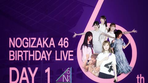 【乃木坂46】6th YEAR BIRTHDAY LIVE Day 1 【NHK-46字幕组 
