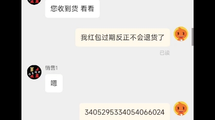 迎邦镁光内存条之淘宝奸商《北京恒易明科数码配件专营》!哔哩哔哩bilibili