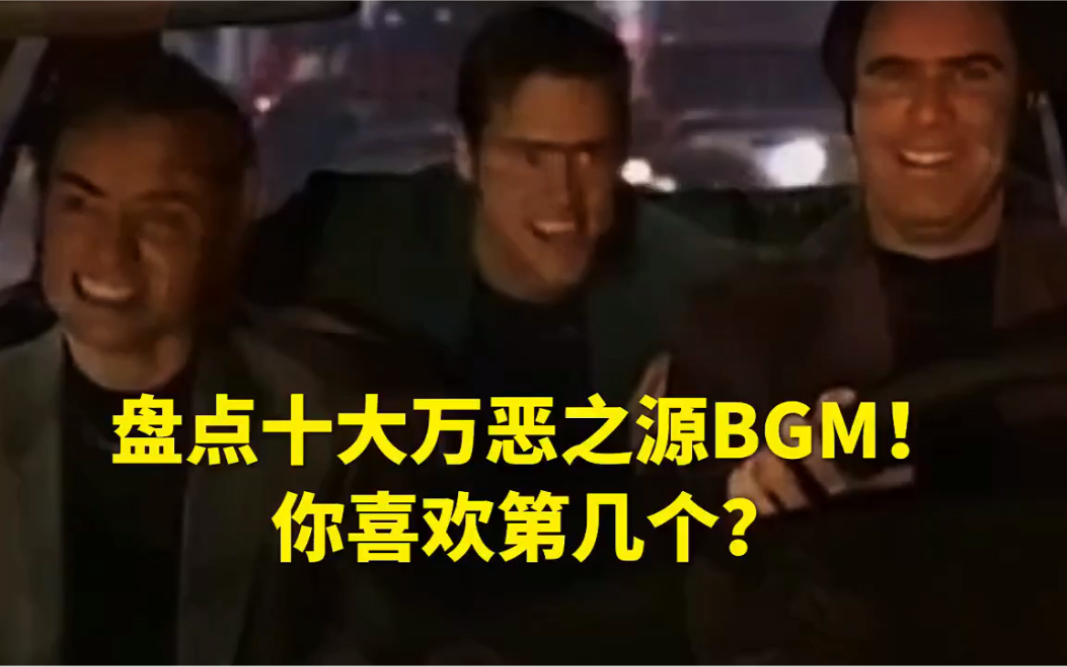 [图]盘点全网十大万恶之源BGM！你喜欢第几个？