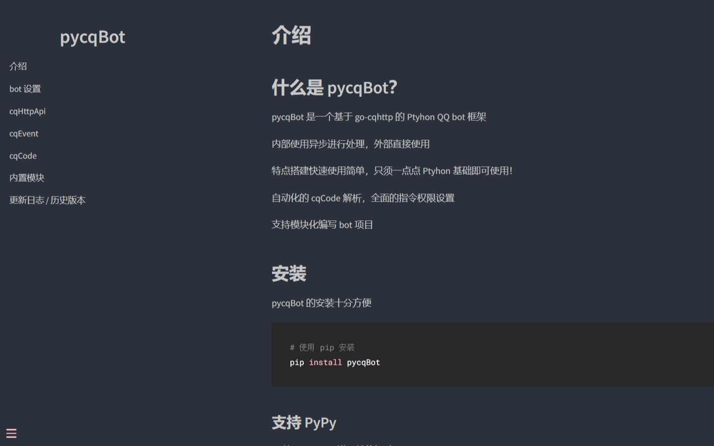 qqbot 机器人 python 自制框架基于 gocqhttp  pycqBot 简单快速哔哩哔哩bilibili