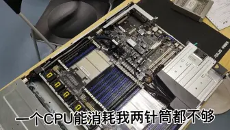 客户报修服务器温度爆高、反应慢，紧急上门服务后发现被水了