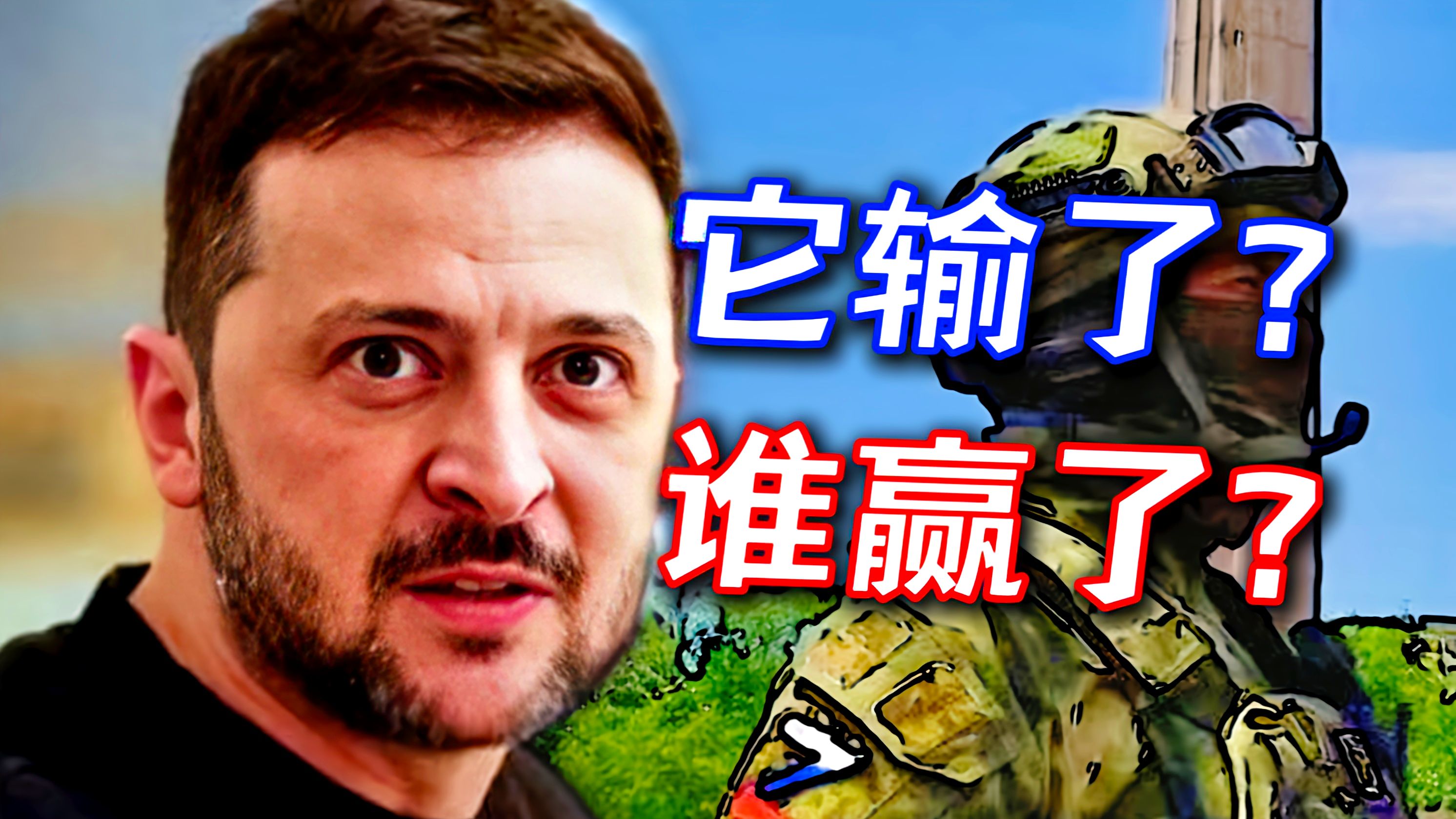 为什么必须有一场俄乌战争？