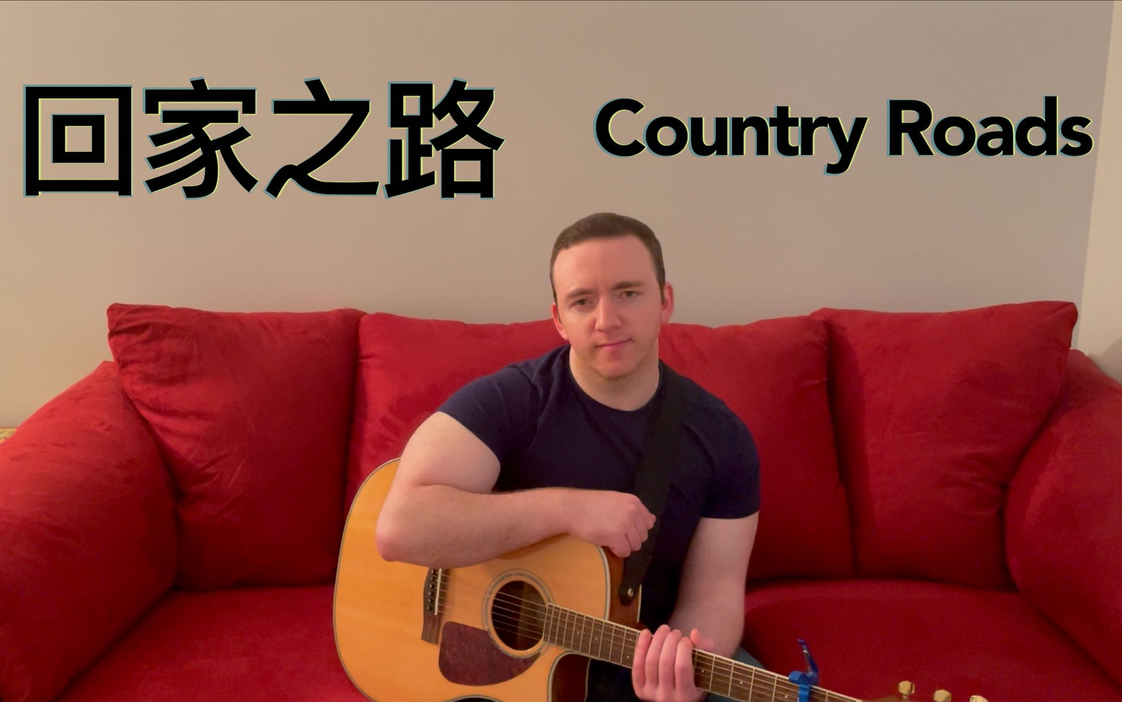 [图]美国唱作人杜丹尼吉他弹唱《Take Me Home Country Roads》-John Denver (回家之路)