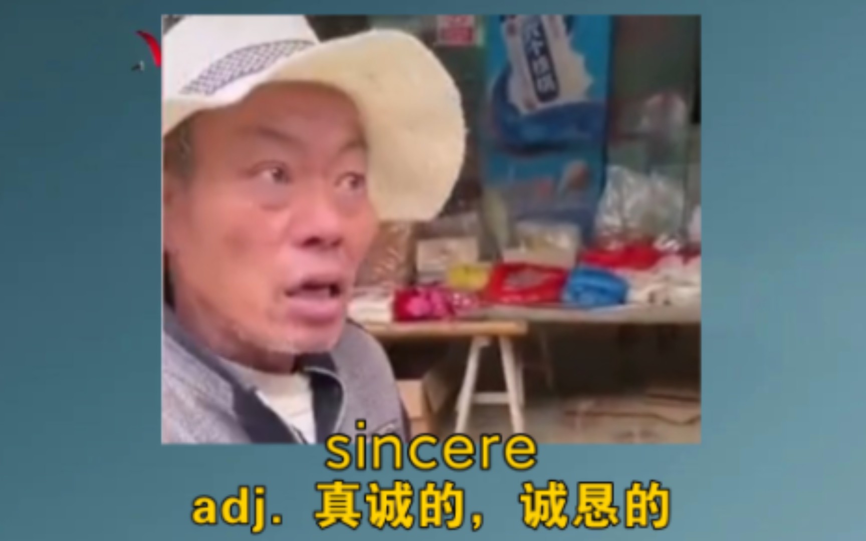 《童叟无欺,价格公道,诚信经营》 sincere:adj. 衷心的,诚挚的;真诚的哔哩哔哩bilibili