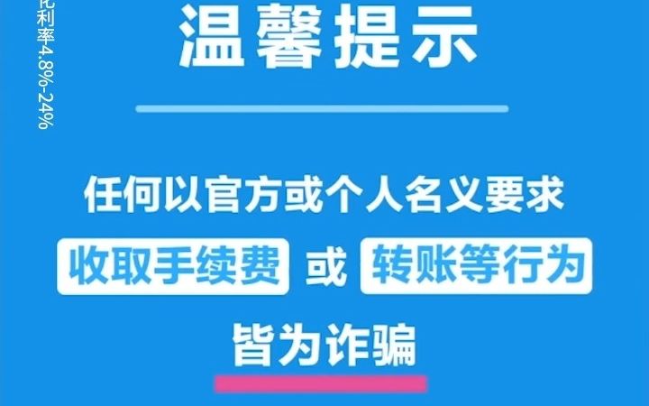 别碰黑网贷!急用钱就来分期乐哔哩哔哩bilibili